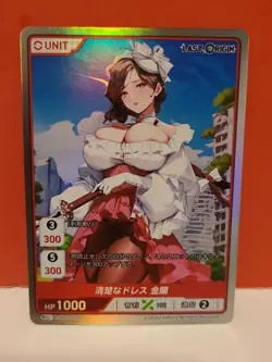 Divine Cross Promo Foil LSOR-01-02 SR - Last Origin Vol 1 TCG - Foil Waifu Card - Image 1