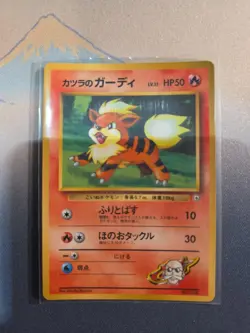 Blaine's Growlithe CoroCoro Promotional Cards Japanese MP - Image 1