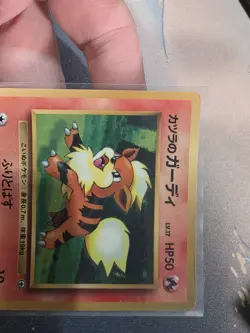 Blaine's Growlithe CoroCoro Promotional Cards Japanese MP - Image 4