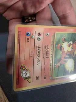 Blaine's Growlithe CoroCoro Promotional Cards Japanese MP - Image 5