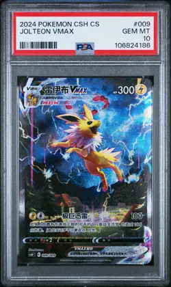 Jolteon VMAX PSA 10 009 Chinese Pokemon Card Promo Gift Box 2024 Alt Art CSHC - Image 1