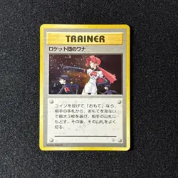 The Rocket’s Trap (JP) Gym Heroes (Japanese) Holo Vintage Pokemon Card- NM - Image 1