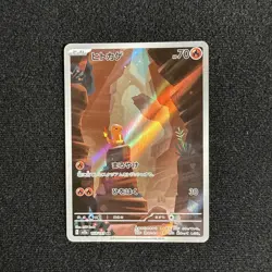 Pokemon Card Charmander 168/165 Art Rare Holo Scarlet 151 Japanese Mint - Image 1