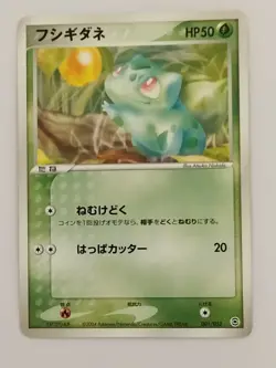 Bulbasaur Japanese Venusaur Constructed Starter Deck 001/052 Pokemon P9462 - Image 1