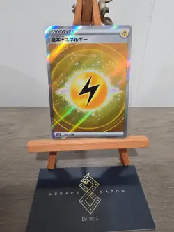 (Japanese) Lightning Energy 254/172 SR Pokemon TCG (NM) - Image 1