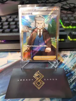 (Japanese) Professor's Research 248/172 - s12a VSTAR Universe - Pokemon TCG (NM) - Image 1