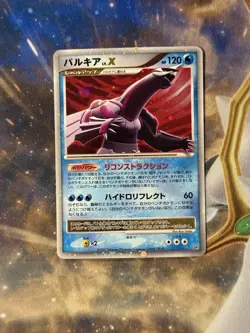 2007 Pokemon Japanese Diamond & Pearl Shining Darkness Holo Palkia Lv.X NM - Image 1