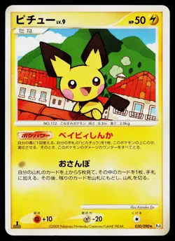 Pichu 030/090 Rare Advent of Arceus Pokemon Japanese Lightly Played - Image 1