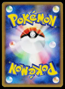 Pichu 030/090 Rare Advent of Arceus Pokemon Japanese Lightly Played - Image 2