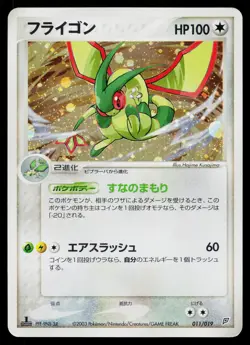 Flygon 011/019 Holo Flygon Deck Pokemon Japanese Lightly Played - Image 1