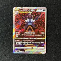 Pokemon TCG Hisuian Samurott VStar 230/172 VStar Universe S12a Japanese SAR Mint - Image 1