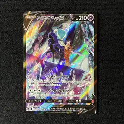 Shadow Rider Calyrex V 235/184 CSR | Pokemon TCG VMAX Climax Japanese | Mint - Image 1