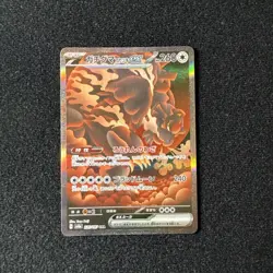 Pokemon TCG Bloodmoon Ursaluna Ex 225/187 Terastal Festival Sv8a SAR Japanese - Image 1