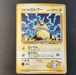Pokemon Lt. Surge's Electabuzz Leaders' Stadium Holo Rare Japanese Card #125 - Image 1
