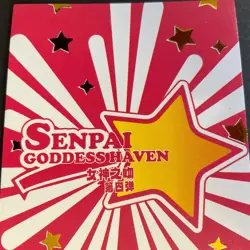 Senpai Goddess Haven Series 4 -SLR Card - Goddess Story - SLR-008 - Ara - Image 3