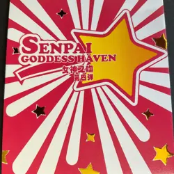 Senpai Goddess Haven Series 4 -SLR Card - Goddess Story - SLR-002 - Enterprise - Image 2