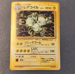 Pokemon Magneton Mystery of the Fossils Holo Rare Japanese Card #082 - Image 1