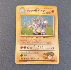 Pokemon Brock's Rhydon Leaders' Stadium Holo Rare Japanese Card #112 - Image 1