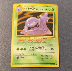 Pokemon Muk Mystery of the Fossils Holo Rare Japanese Pokemon TCG Card #089 - Image 1