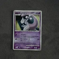 Striking Back Mewtwo Holo 10th Movie Promo - Japanese Pokemon Card - 2007 - Image 1