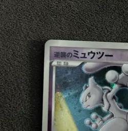 Striking Back Mewtwo Holo 10th Movie Promo - Japanese Pokemon Card - 2007 - Image 3