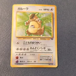 Pokemon Kangaskhan Jungle Holo Rare Japanese Pokemon TCG Card #115 1996 - Image 1