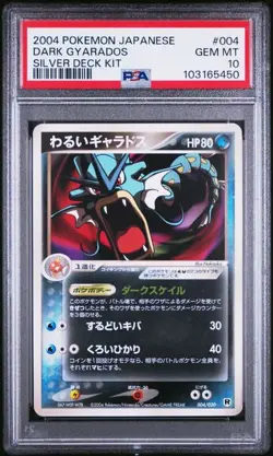 PSA 10 Dark Gyarados 004/020 Silver Deck Kit Team Rocket Japanese Pokemon 2004 - Image 1