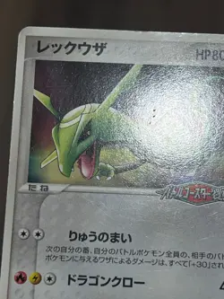 [US Seller] Pokemon Japanese Rayquaza 041/PCG-P Pokepark Promo 2005 - Image 3