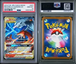 Pokemon Reshiram & Charizard GX Japanese Double Blaze 007/095 PSA 10 - Image 3