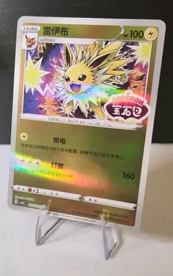 Pokemon TCG Jolteon Holo Rare STAMPED 0312/14 CBB2C CHINESE Gem Pack Vol. 2 NM - Image 1