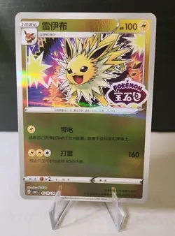 Pokemon TCG Jolteon Holo Rare STAMPED 0312/14 CBB2C CHINESE Gem Pack Vol. 2 NM - Image 2