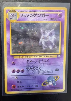 Pokemon TCG Sabrina's Gengar No.094 Gym Challenge Banned Holo Japanese -SWIRL - Image 1