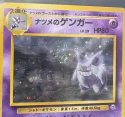 Pokemon TCG Sabrina's Gengar No.094 Gym Challenge Banned Holo Japanese -SWIRL - Image 2