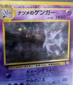 Pokemon TCG Sabrina's Gengar No.094 Gym Challenge Banned Holo Japanese -SWIRL - Image 4