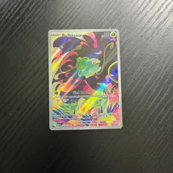 Bulbasaur Illustration Rare 133/132 Me01: Mega Evolution Holo POKEMON NEAR MINT - Image 1