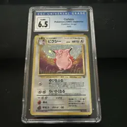 CGC 6.5 GEM MINT Clefable 1997 Japanese Jungle 36 Holo Pokemon Card - Image 1