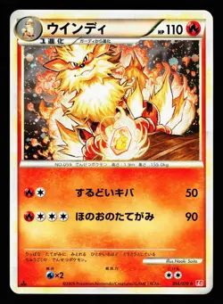 Arcanine 014/070 Holo Rare HeartGold Collection L1 Pokemon Japanese MP - Image 1