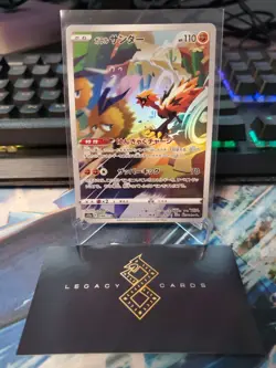 (Japanese) Galarian Zapdos 188/172 AR - S12a: VSTAR Universe - Pokemon TCG (NM) - Image 1