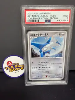 Pokemon Alto Mare’s Latios Latias PSA 9 10th Movie Commemoration - Image 4