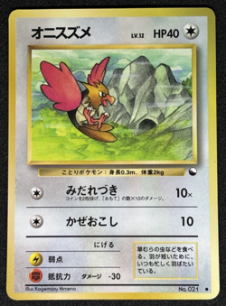 Spearow Pokemon Japanese No.021 Vending Series 2 Vintage Glossy - Image 1