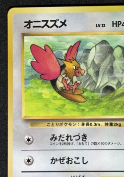 Spearow Pokemon Japanese No.021 Vending Series 2 Vintage Glossy - Image 2