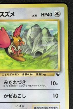 Spearow Pokemon Japanese No.021 Vending Series 2 Vintage Glossy - Image 3