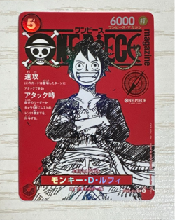 One Piece Luffy Promo ST21-014 Magazine Weekly Shonen Jump TCG Japanese US SHIP - Image 1