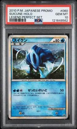 PSA 10 GEM MINT Shiny Suicune 60/L-P Promo Legend Japanese Holo Pokemon Card - Image 1