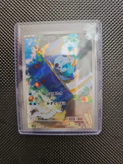 US SELLER Oshawott AR 102/086 White Flare sv11W Pokemon Card Japanese NM - Image 3