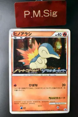 Cyndaquil 006/L-P HeartGold & SoulSilver Release Campaign 2009 Pokemon Card - Image 1