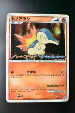 Cyndaquil 006/L-P HeartGold & SoulSilver Release Campaign 2009 Pokemon Card - Image 2