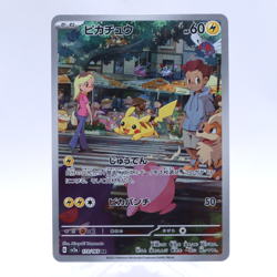 Pikachu 173/165 AR SV2a 151 Scarlet & Violet Pokemon Card Japanese Nintendo 2023 - Image 1