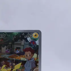 Pikachu 173/165 AR SV2a 151 Scarlet & Violet Pokemon Card Japanese Nintendo 2023 - Image 3