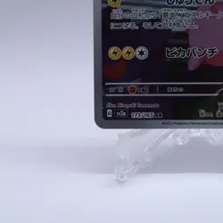 Pikachu 173/165 AR SV2a 151 Scarlet & Violet Pokemon Card Japanese Nintendo 2023 - Image 4